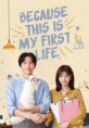 Because This Is My First Life